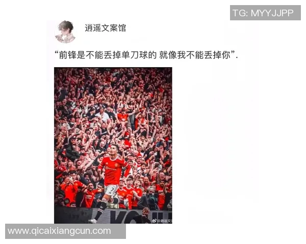 与足球明星同框的精彩瞬间分享与感悟的文案句子合集